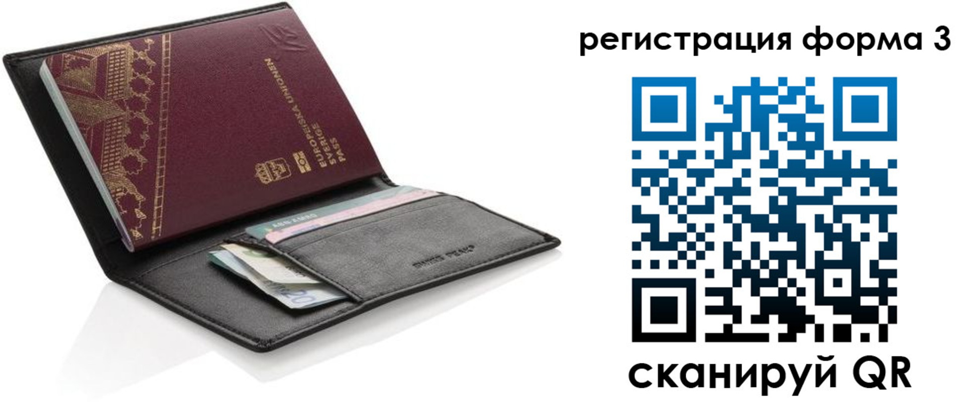 регистрация для дет. сада в Радужном