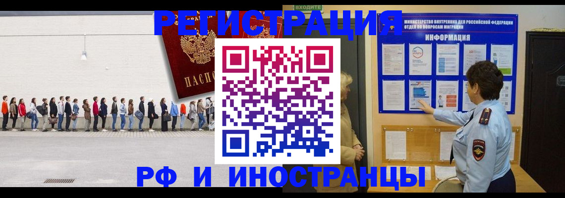 временная регистрация законно в Радужном