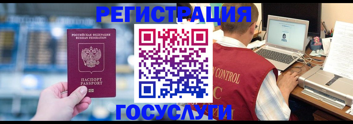 прописка ребенка в Радужном