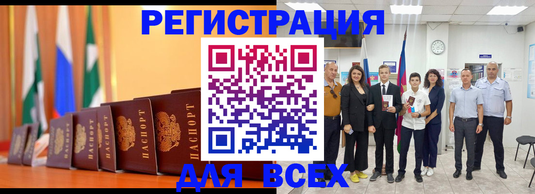 временная регистрация госуслуги в Радужном
